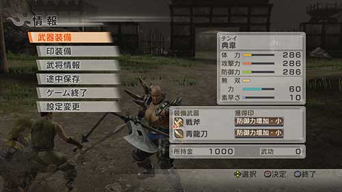 Dynasty Warriors 7 (image 5)