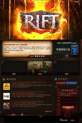 Rift (image 1)