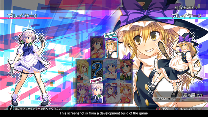 Touhou Kobuto V : Burst Battle (image 4)