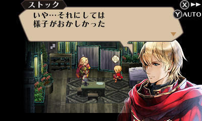 Radiant Historia : Perfect Chronology (image 1)