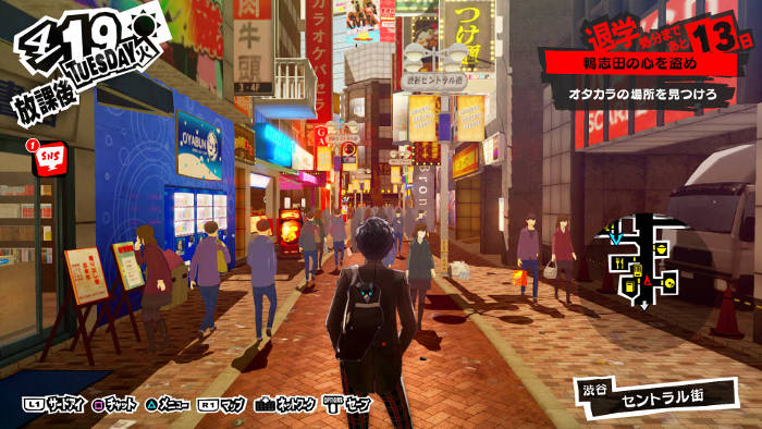 Persona 5 (image 2)