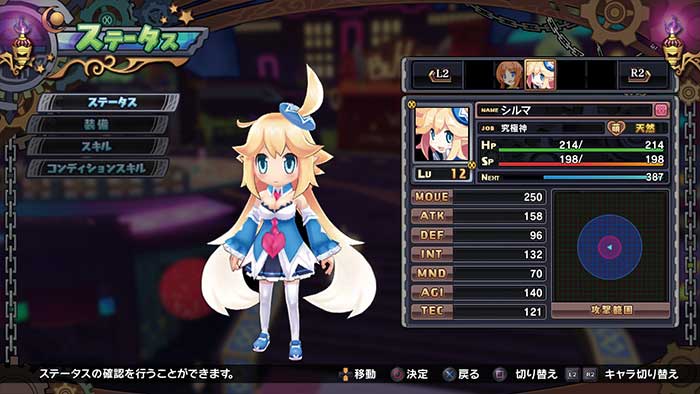 Mugen Souls Z (image 1)