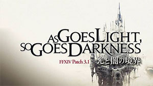 Final Fantasy XIV - As Goes Light, So Goes Darkness
