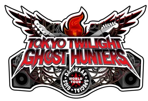 Tokyo Twilight Ghost Hunters: Daybreak Special Gigs