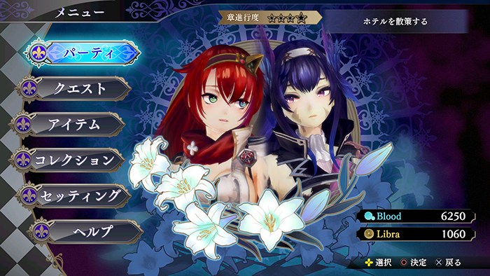Nights of Azure 2 : Bride of the New Moon (image 4)
